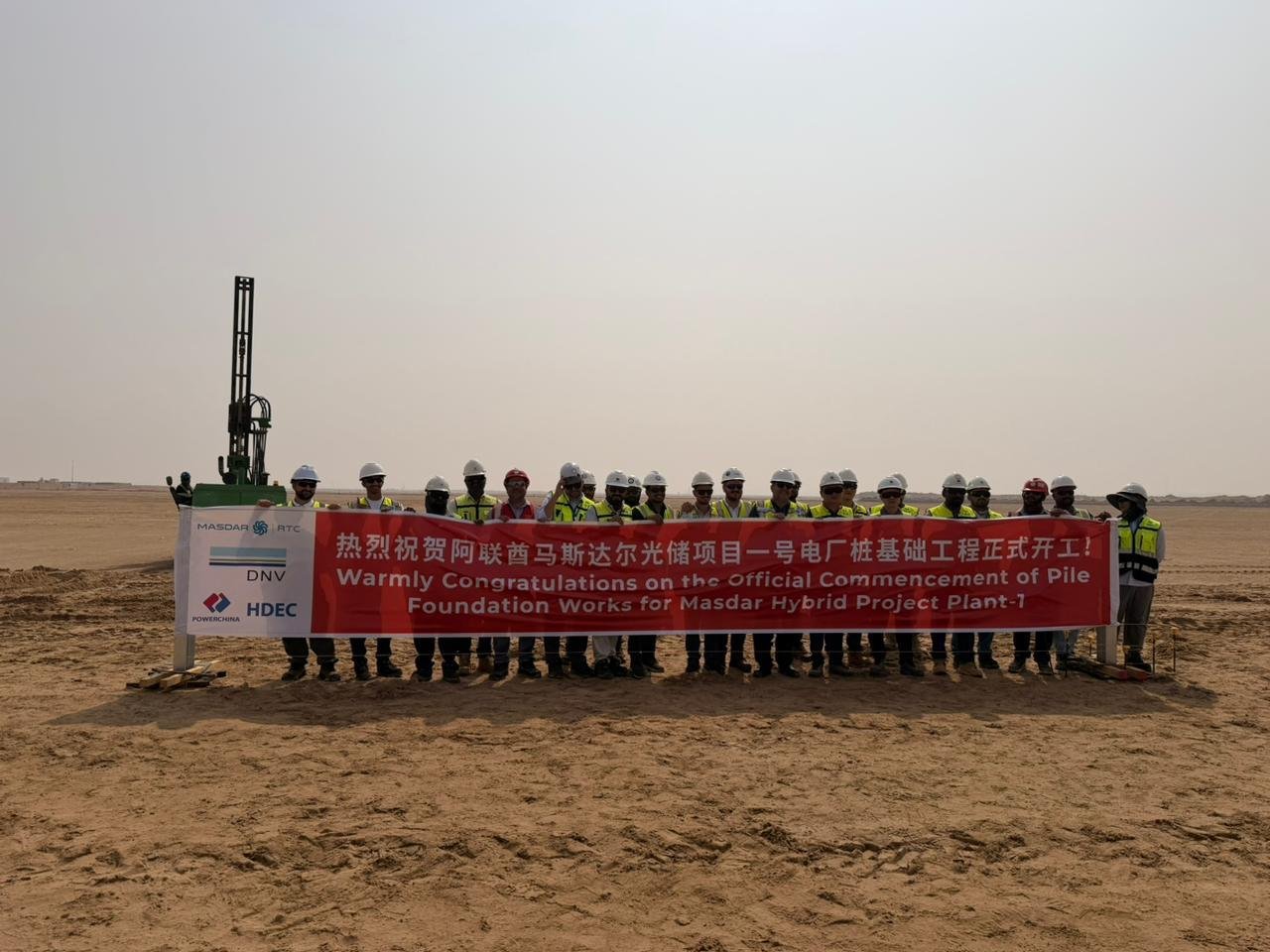 Pile foundation works commencement, Masdar Hybrid Project Plant-1